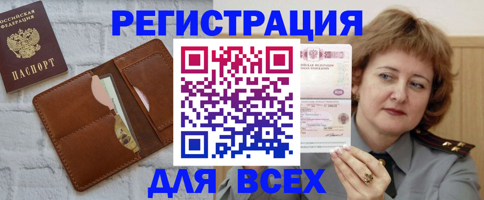 прописка гарантия в Саянске