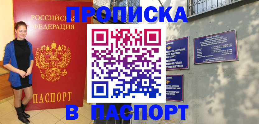 миграционный учет в Саянске