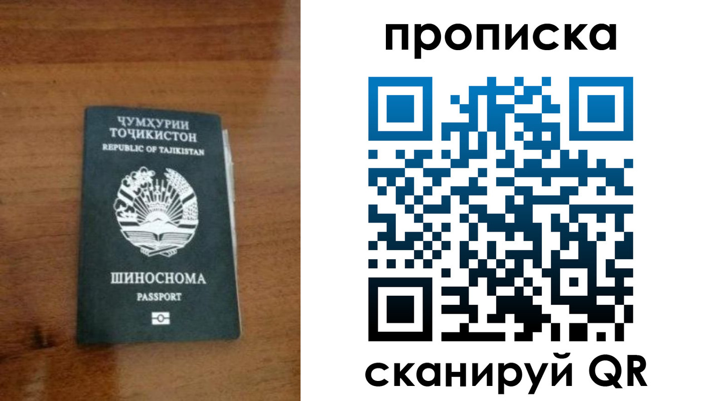 прописка законно в Саянске