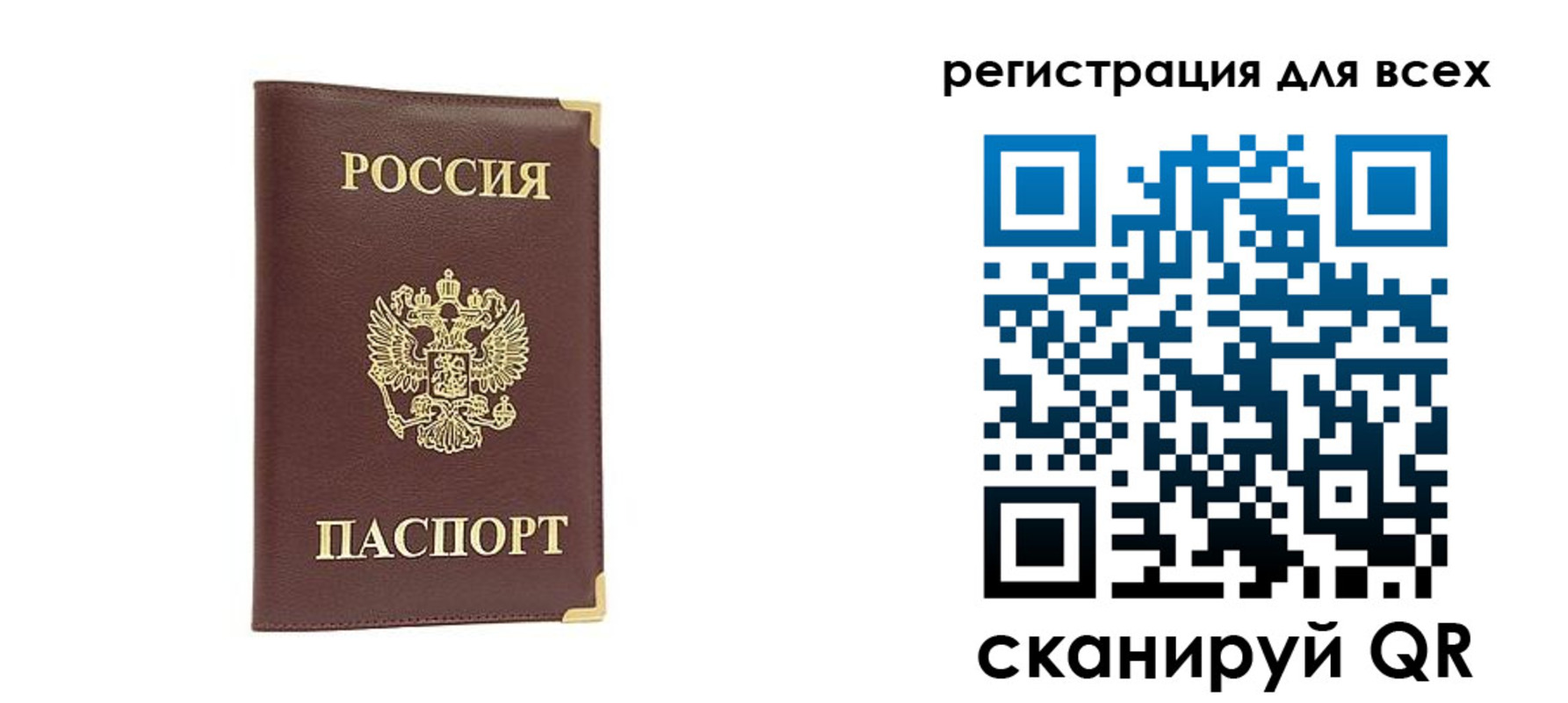 временная регистрация 2025 в Саянске