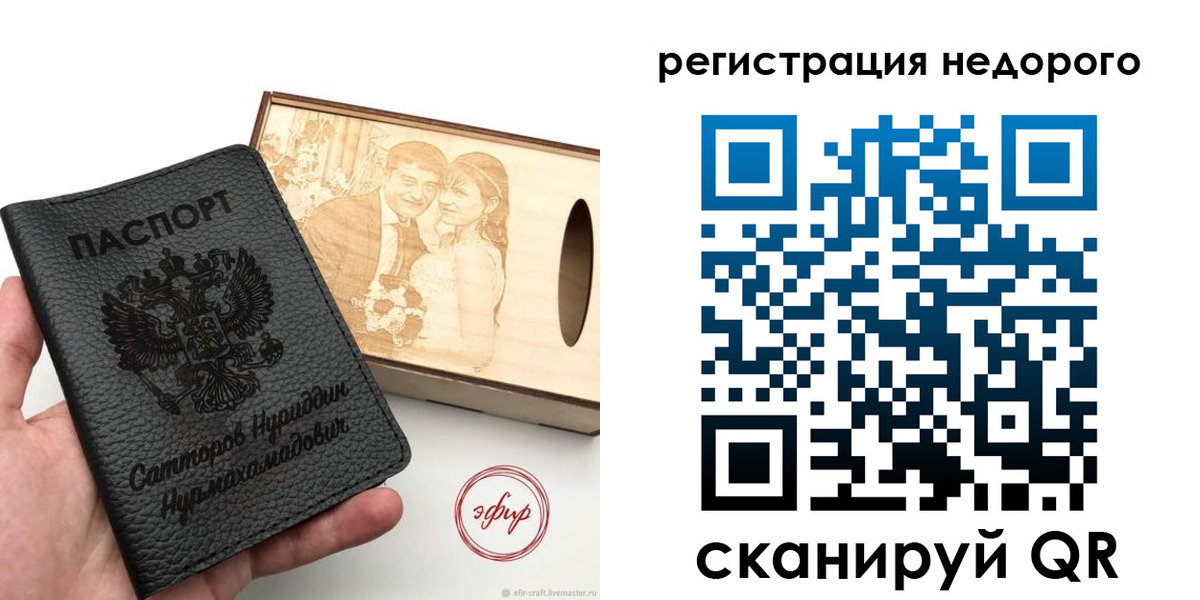 прописка для школы в Саянске
