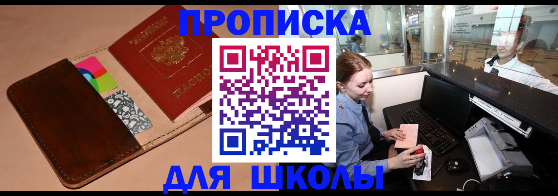 миграционный учет в Саянске