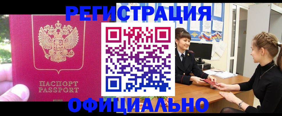 временная регистрация 2025 в Саянске