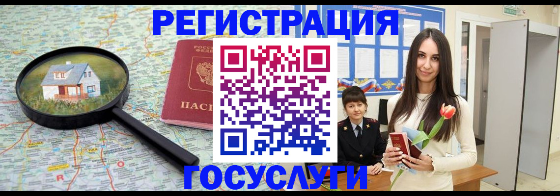 прописка для кредита в Саянске