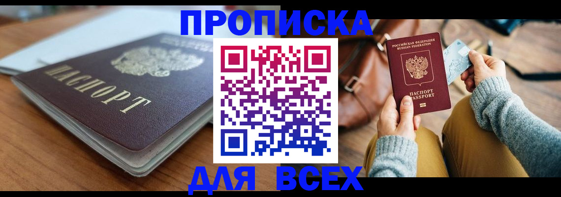 регистрация для школы в Саянске
