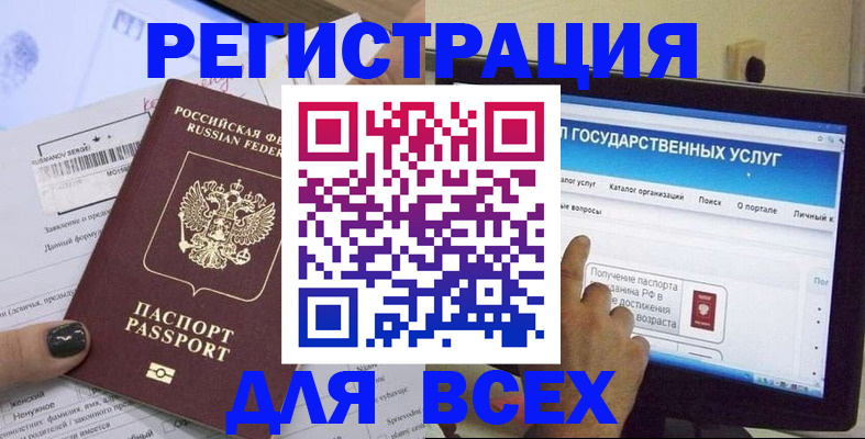 прописка для кредита в Саянске