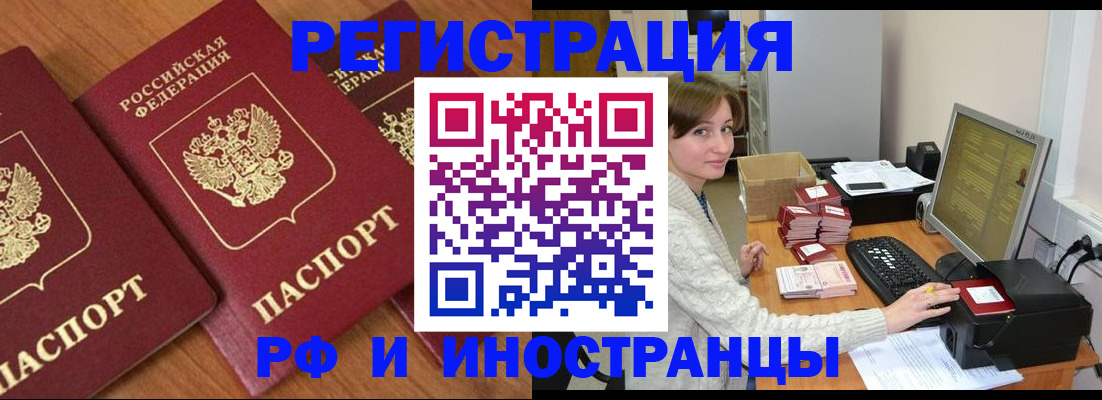 прописка законно в Саянске